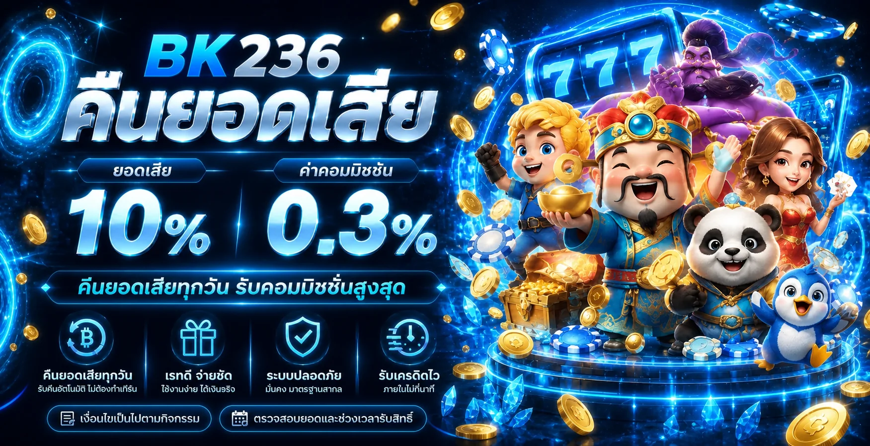 BK236 เว็บตรง ทางเข้า สมัคร และคู่มือใช้งาน