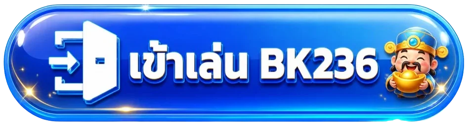 ปุ่มเข้าเล่น BK236 ผ่านทางเข้าหลัก